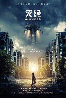 潮汐之后电影封面